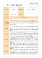 평가제 발달평가 만 2새 12명 1학기  2학기 10페이지