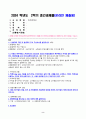 회계학특강 2024년 2학기 방송통신대 중간과제물)발생액의 개념 및 발생액의 주요 구성요소를 설명하시오 발생액의 크기 빅배스의 실제 기업 사례 빅배스 수행 이유 현금흐름 정보를 토대로 재무건전성 분석 회계투명성 향상 방안 등 2페이지