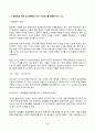 회계학특강 2024년 2학기 방송통신대 중간과제물)발생액의 개념 및 발생액의 주요 구성요소를 설명하시오 발생액의 크기 빅배스의 실제 기업 사례 빅배스 수행 이유 현금흐름 정보를 토대로 재무건전성 분석 회계투명성 향상 방안 등 3페이지