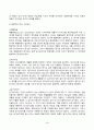 회계학특강 2024년 2학기 방송통신대 중간과제물)발생액의 개념 및 발생액의 주요 구성요소를 설명하시오 발생액의 크기 빅배스의 실제 기업 사례 빅배스 수행 이유 현금흐름 정보를 토대로 재무건전성 분석 회계투명성 향상 방안 등 4페이지