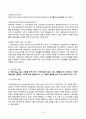 회계학특강 2024년 2학기 방송통신대 중간과제물)발생액의 개념 및 발생액의 주요 구성요소를 설명하시오 발생액의 크기 빅배스의 실제 기업 사례 빅배스 수행 이유 현금흐름 정보를 토대로 재무건전성 분석 회계투명성 향상 방안 등 7페이지