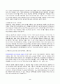 회계학특강 2024년 2학기 방송통신대 중간과제물)발생액의 개념 및 발생액의 주요 구성요소를 설명하시오 발생액의 크기 빅배스의 실제 기업 사례 빅배스 수행 이유 현금흐름 정보를 토대로 재무건전성 분석 회계투명성 향상 방안 등 9페이지