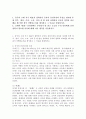 (2024학년도 2학기, 중간과제물, 동양철학산책, 공통)1. 중국의 고대 시기 대표적 철학자인 공자의 중심사상과 특징을 정리한 후에 양주, 맹자, 순자, 노자, 장자 중 한 명을 선택하여 공자의 철학과 비교했을 때 어떤 점이 차별되는지를 제시하고 그 이유를 설명하시오 2. 교재의 제1장 동양철학은 무엇인가를 읽고 오늘날 우리 인류에게 동양철학이 필요한 이유에 대해 자기 생각을 서술하시오. 2페이지