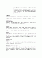 위궤양casestudy(간호진단5개,간호과정3개,위궤양과관련된급성통증,토혈과관련된체액부족,오심과관련된영양불균형 영양부족, 간헐적 통증과 관련된 수면박탈, 토혈과 관련된 불안) 6페이지
