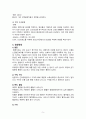 위궤양casestudy(간호진단5개,간호과정3개,위궤양과관련된급성통증,토혈과관련된체액부족,오심과관련된영양불균형 영양부족, 간헐적 통증과 관련된 수면박탈, 토혈과 관련된 불안) 7페이지