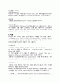 위궤양casestudy(간호진단5개,간호과정3개,위궤양과관련된급성통증,토혈과관련된체액부족,오심과관련된영양불균형 영양부족, 간헐적 통증과 관련된 수면박탈, 토혈과 관련된 불안) 9페이지