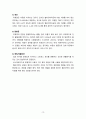 위궤양casestudy(간호진단5개,간호과정3개,위궤양과관련된급성통증,토혈과관련된체액부족,오심과관련된영양불균형 영양부족, 간헐적 통증과 관련된 수면박탈, 토혈과 관련된 불안) 14페이지