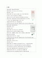 위궤양casestudy(간호진단5개,간호과정3개,위궤양과관련된급성통증,토혈과관련된체액부족,오심과관련된영양불균형 영양부족, 간헐적 통증과 관련된 수면박탈, 토혈과 관련된 불안) 29페이지