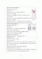 위궤양casestudy(간호진단5개,간호과정3개,위궤양과관련된급성통증,토혈과관련된체액부족,오심과관련된영양불균형 영양부족, 간헐적 통증과 관련된 수면박탈, 토혈과 관련된 불안) 30페이지