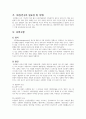 조현병 casestudy (간호진단 3개, 자존감 저하와 관련된 무력감,불규칙한 생활과 관련된 불면,대인관계의 어려움과 관련된 사회적 고립) 3페이지