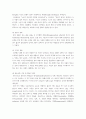 조현병 casestudy (간호진단 3개, 자존감 저하와 관련된 무력감,불규칙한 생활과 관련된 불면,대인관계의 어려움과 관련된 사회적 고립) 5페이지