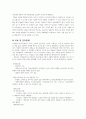 조현병 casestudy (간호진단 3개, 자존감 저하와 관련된 무력감,불규칙한 생활과 관련된 불면,대인관계의 어려움과 관련된 사회적 고립) 7페이지