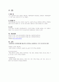조현병 casestudy (간호진단 3개, 자존감 저하와 관련된 무력감,불규칙한 생활과 관련된 불면,대인관계의 어려움과 관련된 사회적 고립) 15페이지