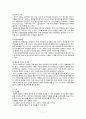 편도암casestudy(간호과정 3개,객담과관련된비효율적기도청결,수술부위상처및침습적처치와관련된감염의위험성,수술과관련된출혈위험성) 9페이지