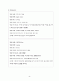 편도암casestudy(간호과정 3개,객담과관련된비효율적기도청결,수술부위상처및침습적처치와관련된감염의위험성,수술과관련된출혈위험성) 28페이지