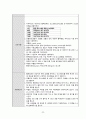 편도암casestudy(간호과정 3개,객담과관련된비효율적기도청결,수술부위상처및침습적처치와관련된감염의위험성,수술과관련된출혈위험성) 34페이지