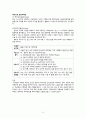 자궁경관무력증casestudy(간호과정 2개, 조기통증과 관련된 통증, 조기파막과 관련된 감염의 위험성) 5페이지