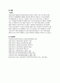 자궁경관무력증casestudy(간호과정 2개, 조기통증과 관련된 통증, 조기파막과 관련된 감염의 위험성) 18페이지