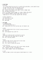 여성간호학) 피임법 문헌고찰 4페이지