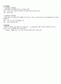 여성간호학) 피임법 문헌고찰 5페이지