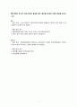 지역사회간호학실습 보건의료인 협력보고서 7페이지