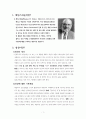 아동간호학) 제임스파울러 - 영성발달이론 3페이지