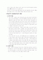 아동간호학) 제임스파울러 - 영성발달이론 4페이지