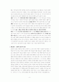 아동간호학) 제임스파울러 - 영성발달이론 6페이지