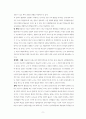 아동간호학) 제임스파울러 - 영성발달이론 11페이지