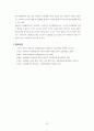 아동간호학) 제임스파울러 - 영성발달이론 12페이지
