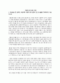치료적의사소통 아동간호학 실습 3페이지