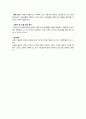 치료적의사소통 아동간호학 실습 5페이지
