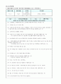 자기이해보고서, 대상자 이해, 초기단계(대사), 치료적 의사소통 기법 (정신간호학) 7페이지