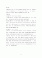 감염관리) 인플루엔자 10페이지