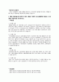 치료적의사소통성인간호학 실습 6페이지