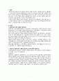 응급재난간호 보고서 성인간호학실습 3페이지