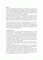 골관절염 casestudy(간호진단 6개, 간호과정 4개, 외과적 수술과 관련된 출혈, 외과적 수술과 관련된 급성통증, 외과적 수술과 관련된 감염위험성, 질병과 관련된 낙상위험성, 수술과 관련된 불안, 식욕부진과 관련된 영양부족) 6페이지