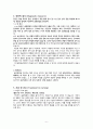 골관절염 casestudy(간호진단 6개, 간호과정 4개, 외과적 수술과 관련된 출혈, 외과적 수술과 관련된 급성통증, 외과적 수술과 관련된 감염위험성, 질병과 관련된 낙상위험성, 수술과 관련된 불안, 식욕부진과 관련된 영양부족) 8페이지