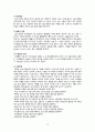 골관절염 casestudy(간호진단 6개, 간호과정 4개, 외과적 수술과 관련된 출혈, 외과적 수술과 관련된 급성통증, 외과적 수술과 관련된 감염위험성, 질병과 관련된 낙상위험성, 수술과 관련된 불안, 식욕부진과 관련된 영양부족) 14페이지