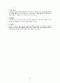 골관절염 casestudy(간호진단 6개, 간호과정 4개, 외과적 수술과 관련된 출혈, 외과적 수술과 관련된 급성통증, 외과적 수술과 관련된 감염위험성, 질병과 관련된 낙상위험성, 수술과 관련된 불안, 식욕부진과 관련된 영양부족) 15페이지