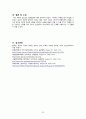 골관절염 casestudy(간호진단 6개, 간호과정 4개, 외과적 수술과 관련된 출혈, 외과적 수술과 관련된 급성통증, 외과적 수술과 관련된 감염위험성, 질병과 관련된 낙상위험성, 수술과 관련된 불안, 식욕부진과 관련된 영양부족) 45페이지