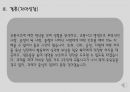 응급재난간호 보고서, 성인간호학실습 13페이지