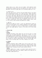 치매 간호과정 2개(인지 저하와 관련된 낙상 위험성, 우울과 관련된 무력감) 7페이지