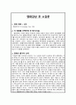 애널라이즈 디스 감상문 및 불안장애(공황장애) 간호과정 2개(막연한 불안감과 관련된 비효과적인 개인 대처, 지식부족과 관련된 불안) 3페이지