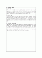 애널라이즈 디스 감상문 및 불안장애(공황장애) 간호과정 2개(막연한 불안감과 관련된 비효과적인 개인 대처, 지식부족과 관련된 불안) 4페이지