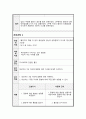 애널라이즈 디스 감상문 및 불안장애(공황장애) 간호과정 2개(막연한 불안감과 관련된 비효과적인 개인 대처, 지식부족과 관련된 불안) 7페이지