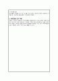 비버 영화 감상문, 우울증 간호과정 3개(절망감과 관련된 자살 위험성, 질병과 관련된 자아정체성 장애, 자존감 저하와 관련된 대인관계 결여) 5페이지