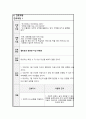 비버 영화 감상문, 우울증 간호과정 3개(절망감과 관련된 자살 위험성, 질병과 관련된 자아정체성 장애, 자존감 저하와 관련된 대인관계 결여) 6페이지