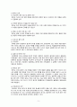 법적 윤리적 보고서 7페이지