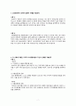 법적 윤리적 보고서 9페이지